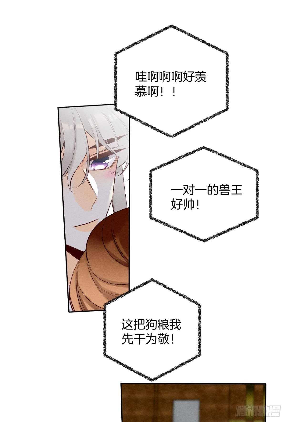 情兽不要啊！韩漫全集-198话：我最爱的女人无删减无遮挡章节图片 