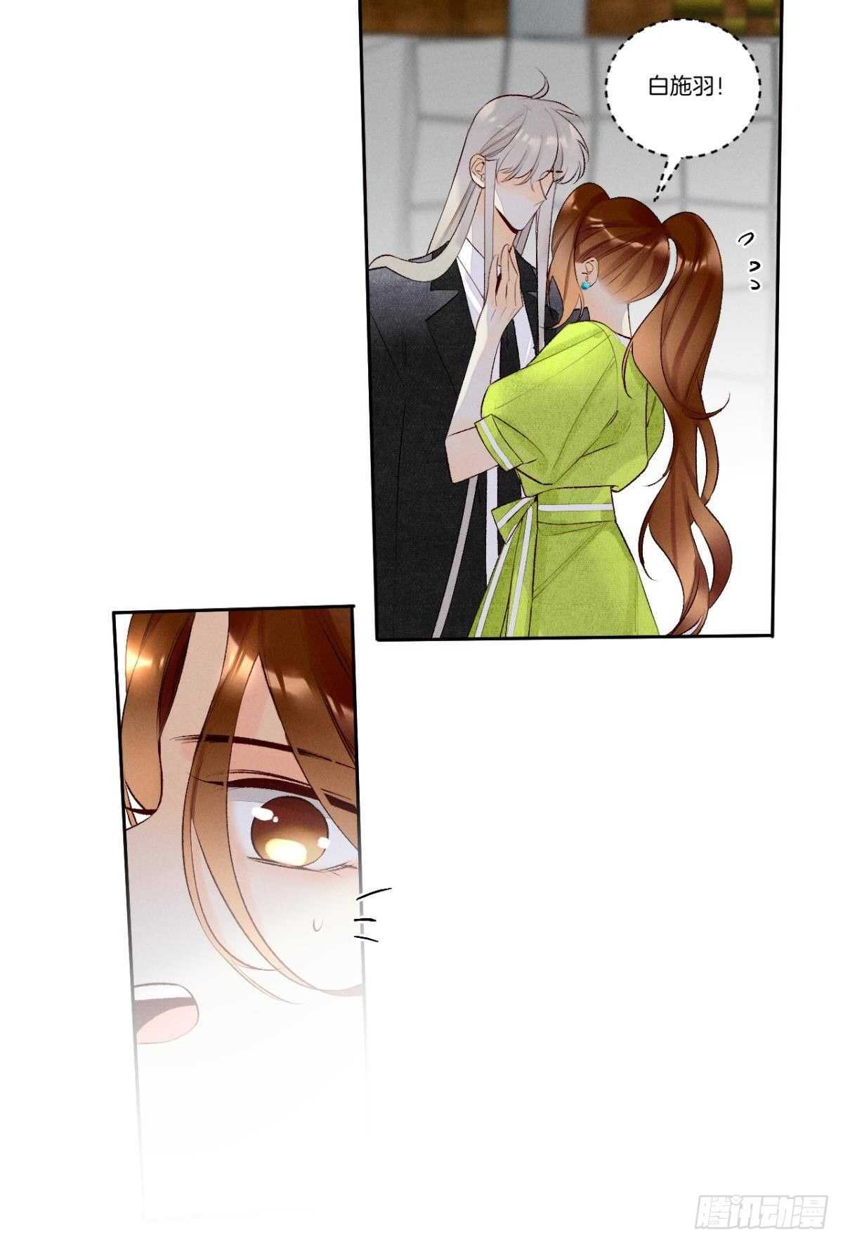 情兽不要啊！韩漫全集-198话：我最爱的女人无删减无遮挡章节图片 