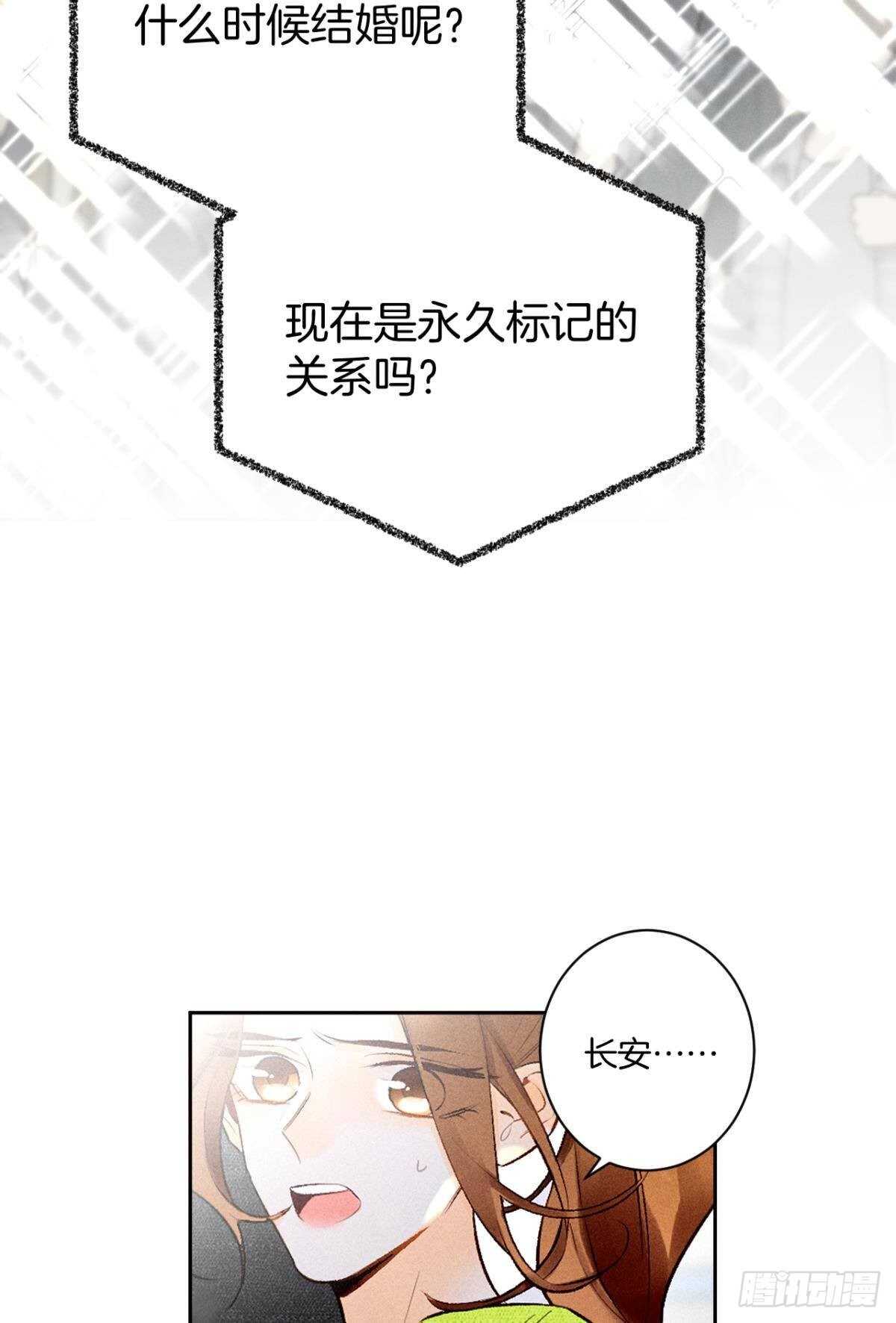 情兽不要啊！韩漫全集-198话：我最爱的女人无删减无遮挡章节图片 