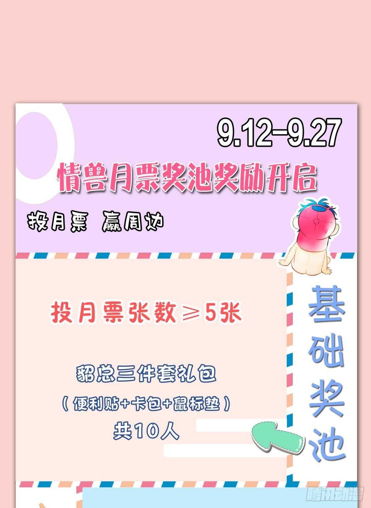 情兽不要啊！韩漫全集-198话：我最爱的女人无删减无遮挡章节图片 