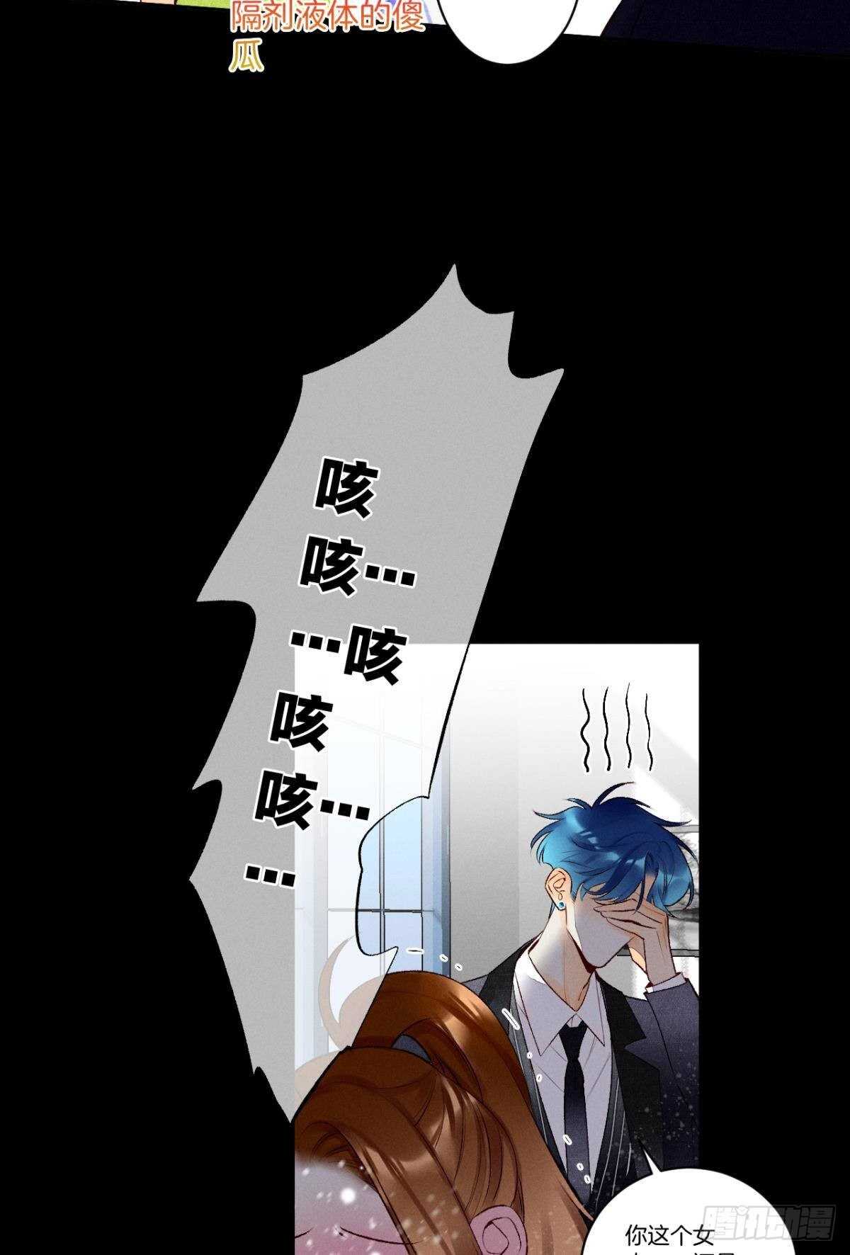 情兽不要啊！韩漫全集-198话：我最爱的女人无删减无遮挡章节图片 