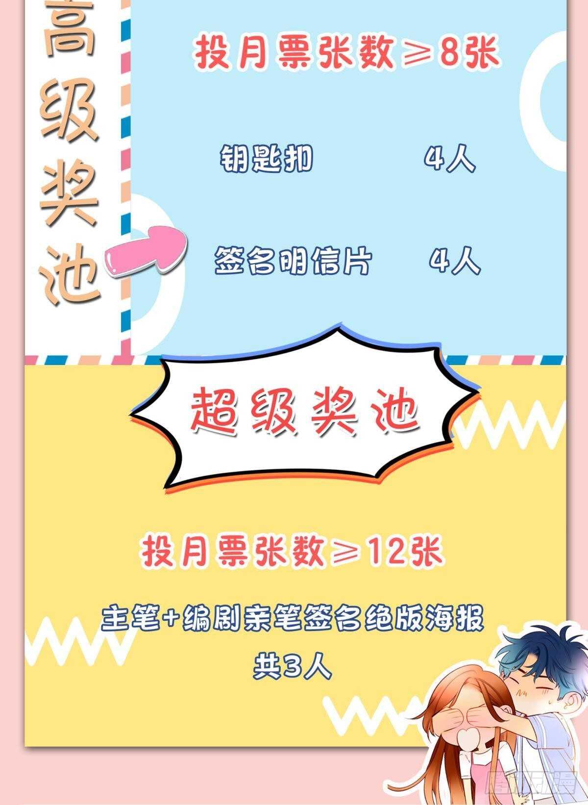 情兽不要啊！韩漫全集-198话：我最爱的女人无删减无遮挡章节图片 