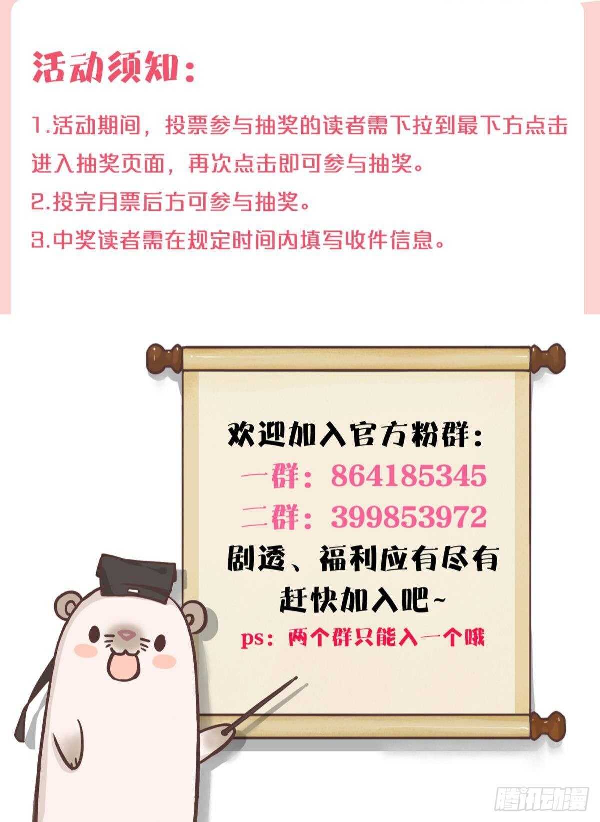 情兽不要啊！韩漫全集-198话：我最爱的女人无删减无遮挡章节图片 