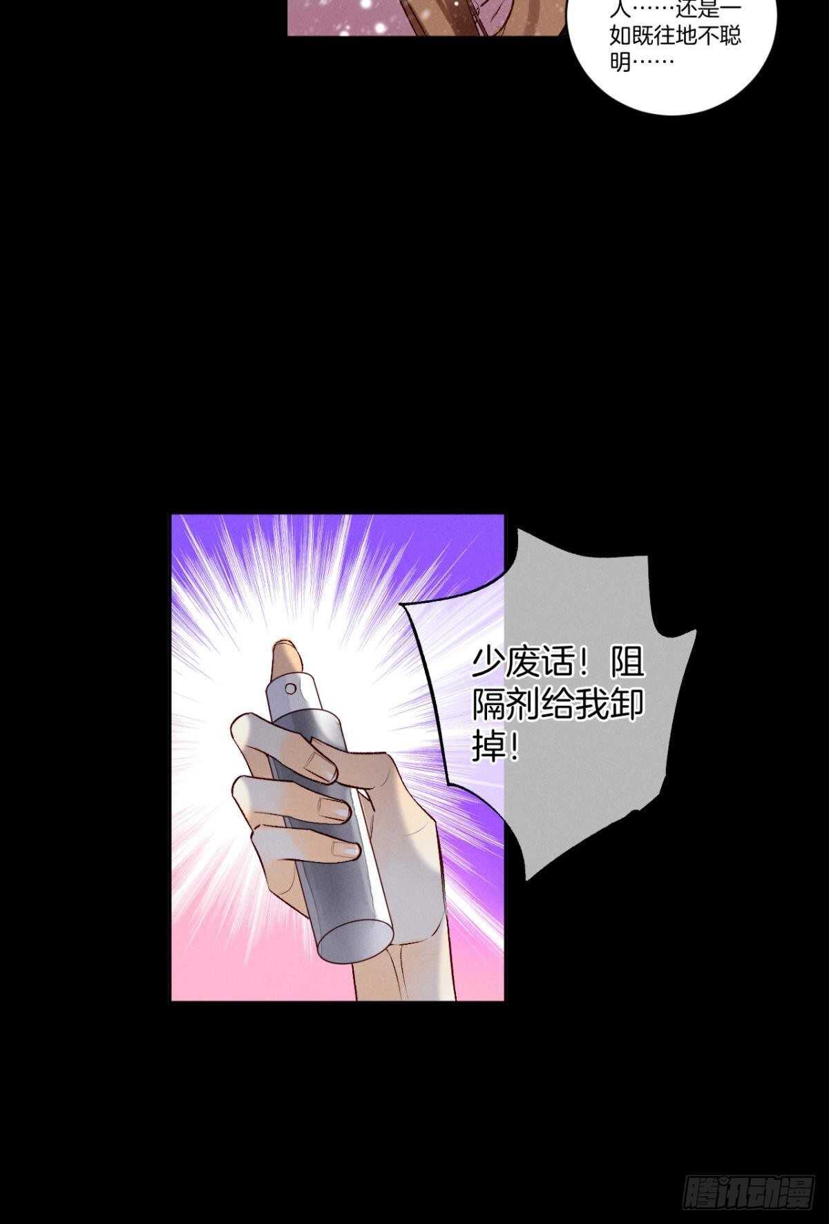 情兽不要啊！韩漫全集-198话：我最爱的女人无删减无遮挡章节图片 