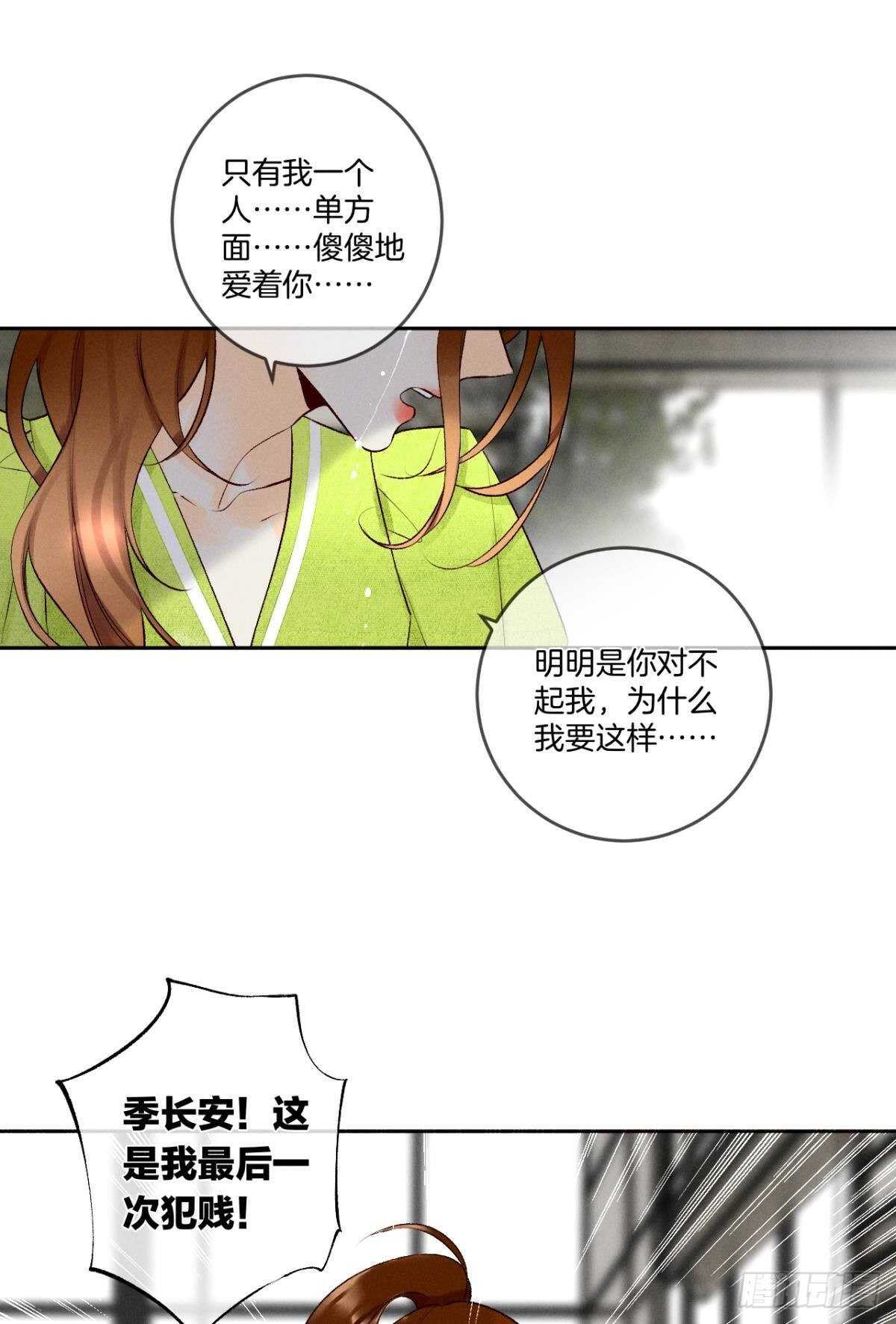 情兽不要啊！韩漫全集-199话：陪你喝酒无删减无遮挡章节图片 