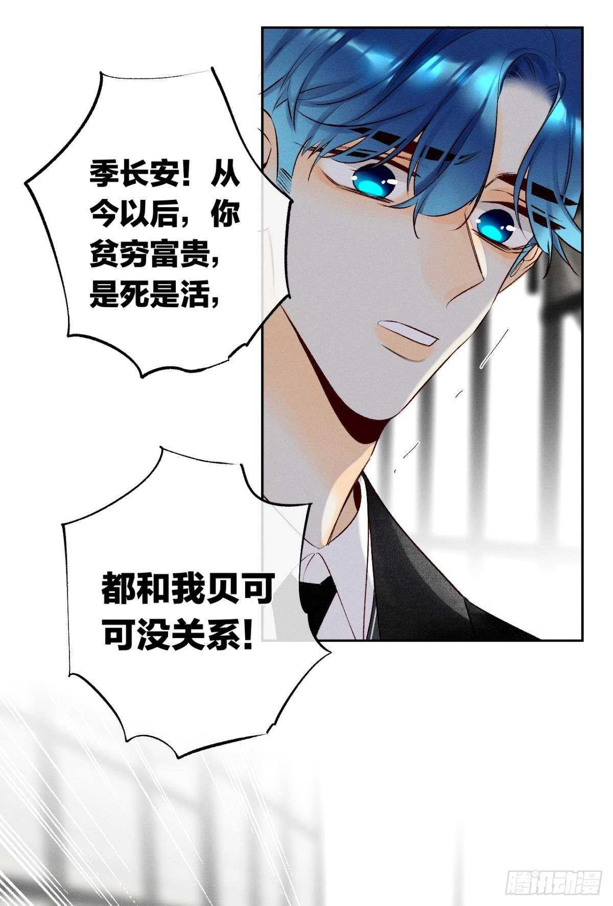 情兽不要啊！韩漫全集-199话：陪你喝酒无删减无遮挡章节图片 