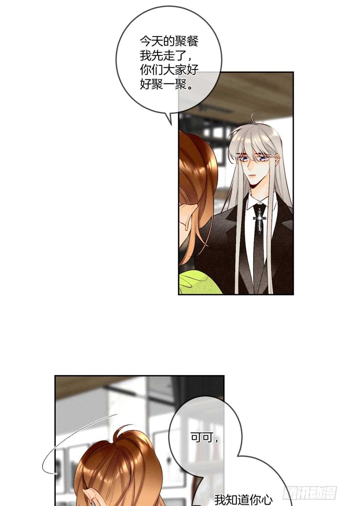 情兽不要啊！韩漫全集-199话：陪你喝酒无删减无遮挡章节图片 
