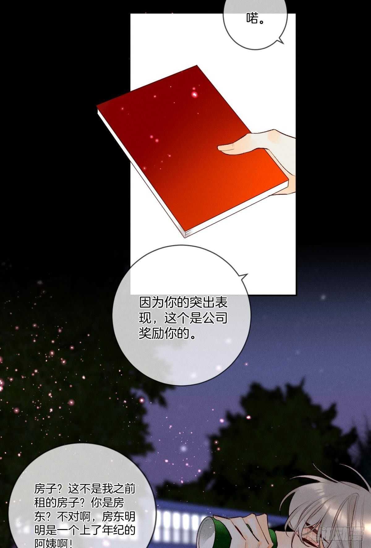 情兽不要啊！韩漫全集-199话：陪你喝酒无删减无遮挡章节图片 