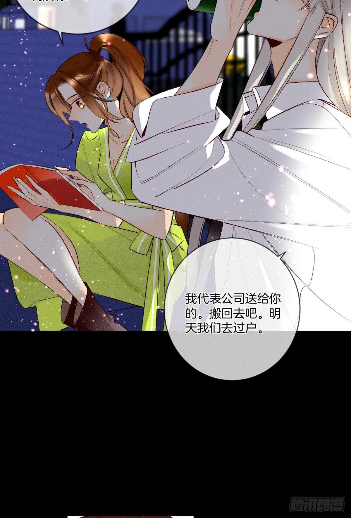 情兽不要啊！韩漫全集-199话：陪你喝酒无删减无遮挡章节图片 