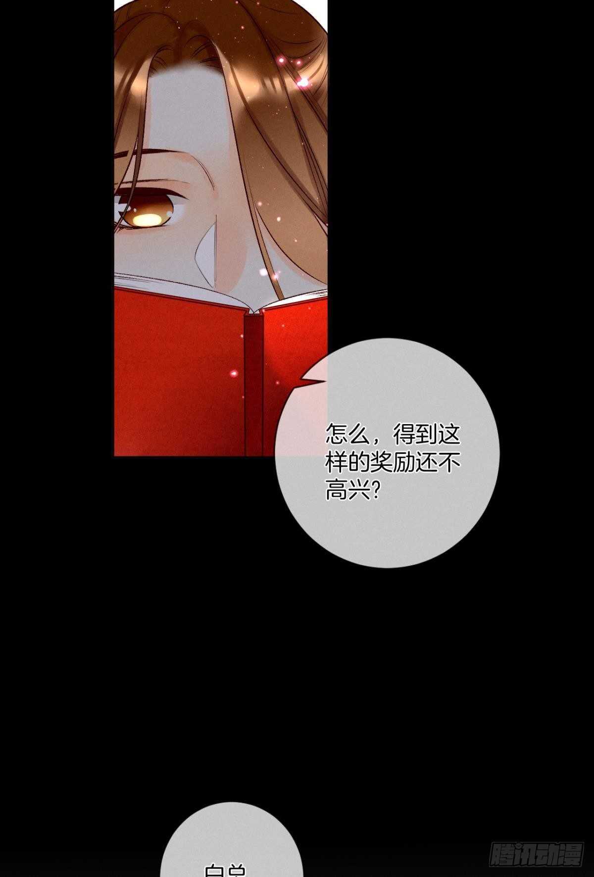 情兽不要啊！韩漫全集-199话：陪你喝酒无删减无遮挡章节图片 