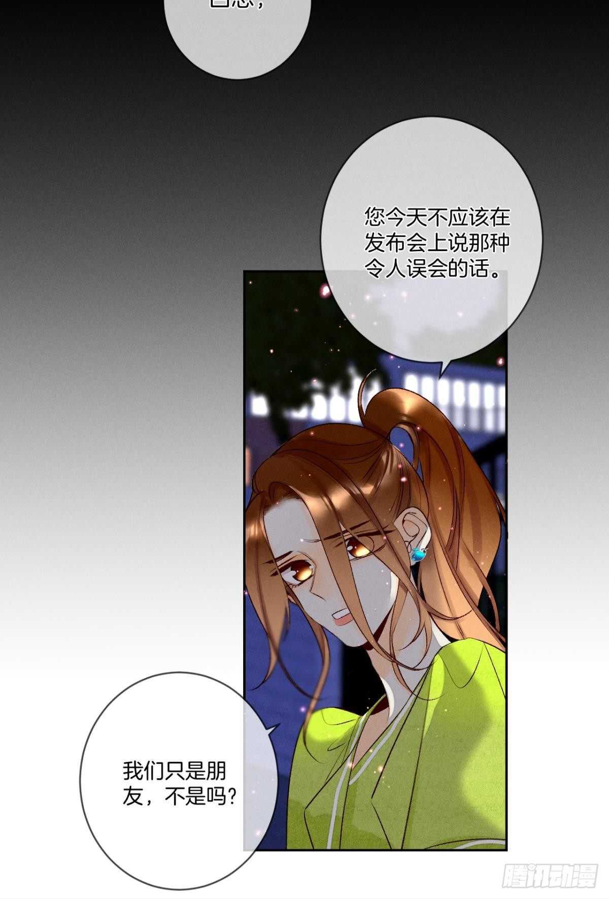 情兽不要啊！韩漫全集-199话：陪你喝酒无删减无遮挡章节图片 