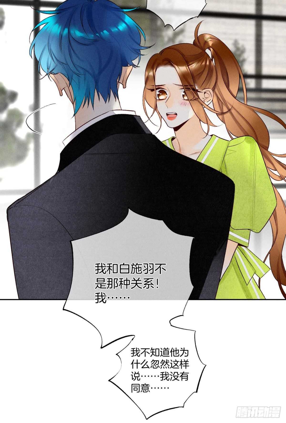 情兽不要啊！韩漫全集-199话：陪你喝酒无删减无遮挡章节图片 