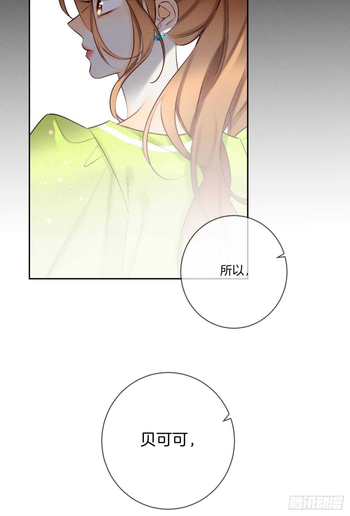 情兽不要啊！韩漫全集-199话：陪你喝酒无删减无遮挡章节图片 
