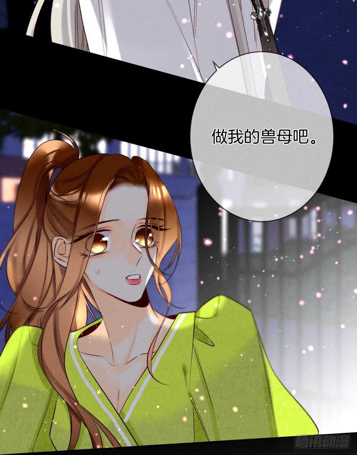 情兽不要啊！韩漫全集-199话：陪你喝酒无删减无遮挡章节图片 