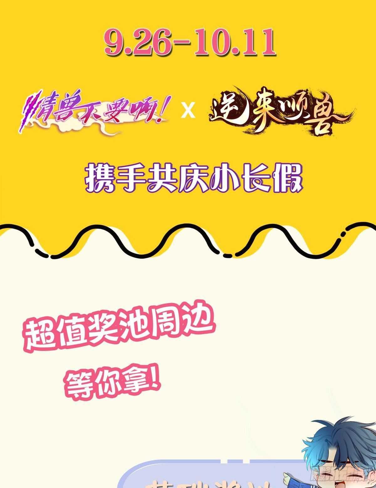 情兽不要啊！韩漫全集-199话：陪你喝酒无删减无遮挡章节图片 