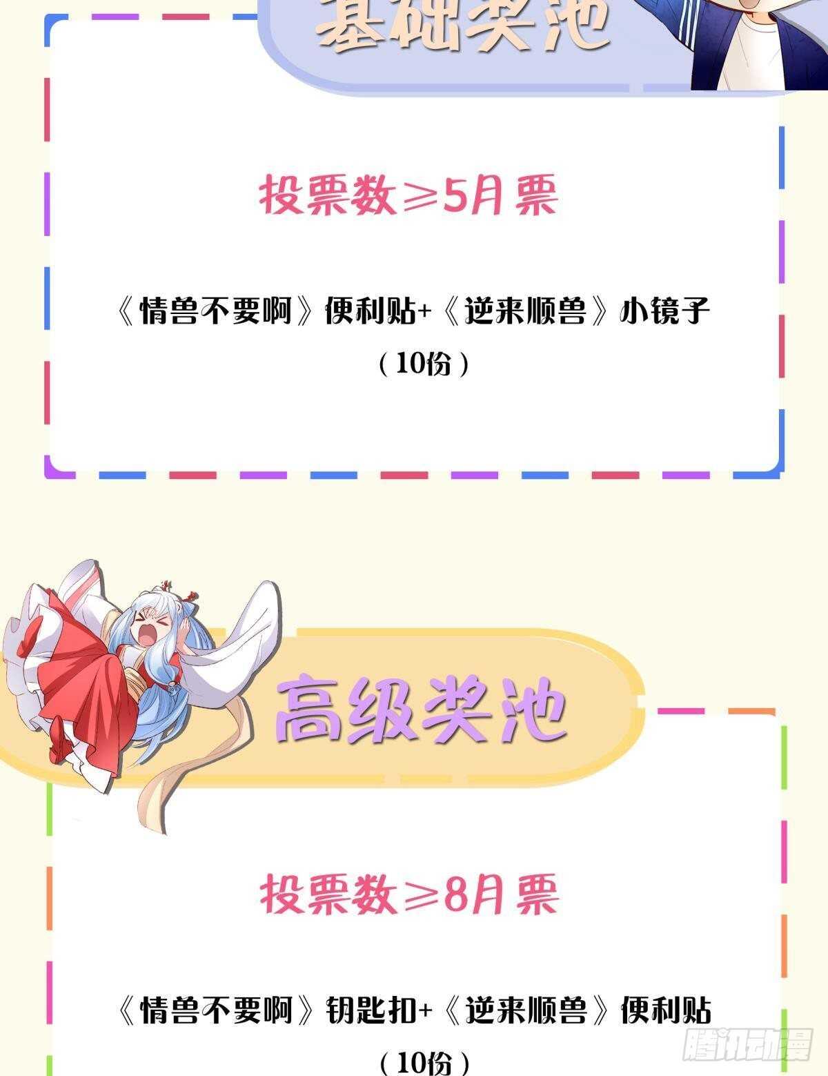 情兽不要啊！韩漫全集-199话：陪你喝酒无删减无遮挡章节图片 