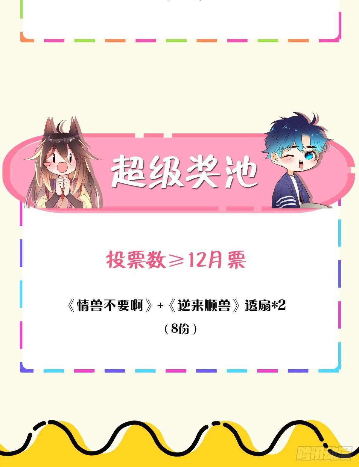 情兽不要啊！韩漫全集-199话：陪你喝酒无删减无遮挡章节图片 