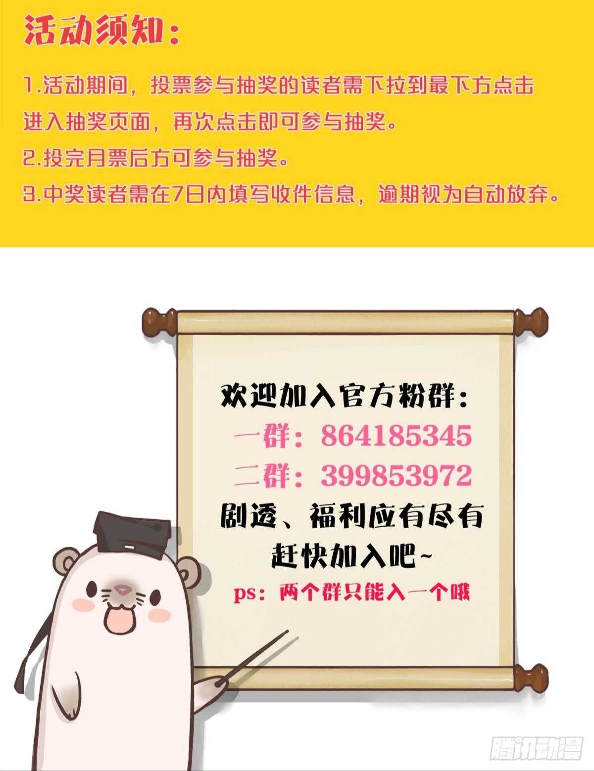 情兽不要啊！韩漫全集-199话：陪你喝酒无删减无遮挡章节图片 