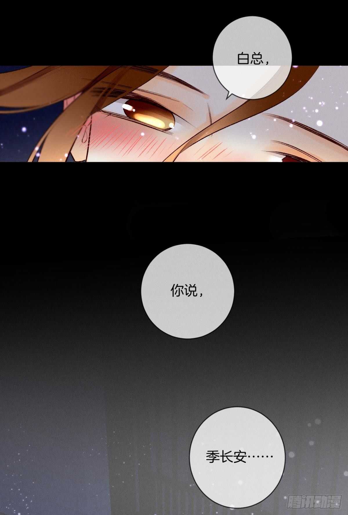 情兽不要啊！韩漫全集-200话：爱的缘起无删减无遮挡章节图片 