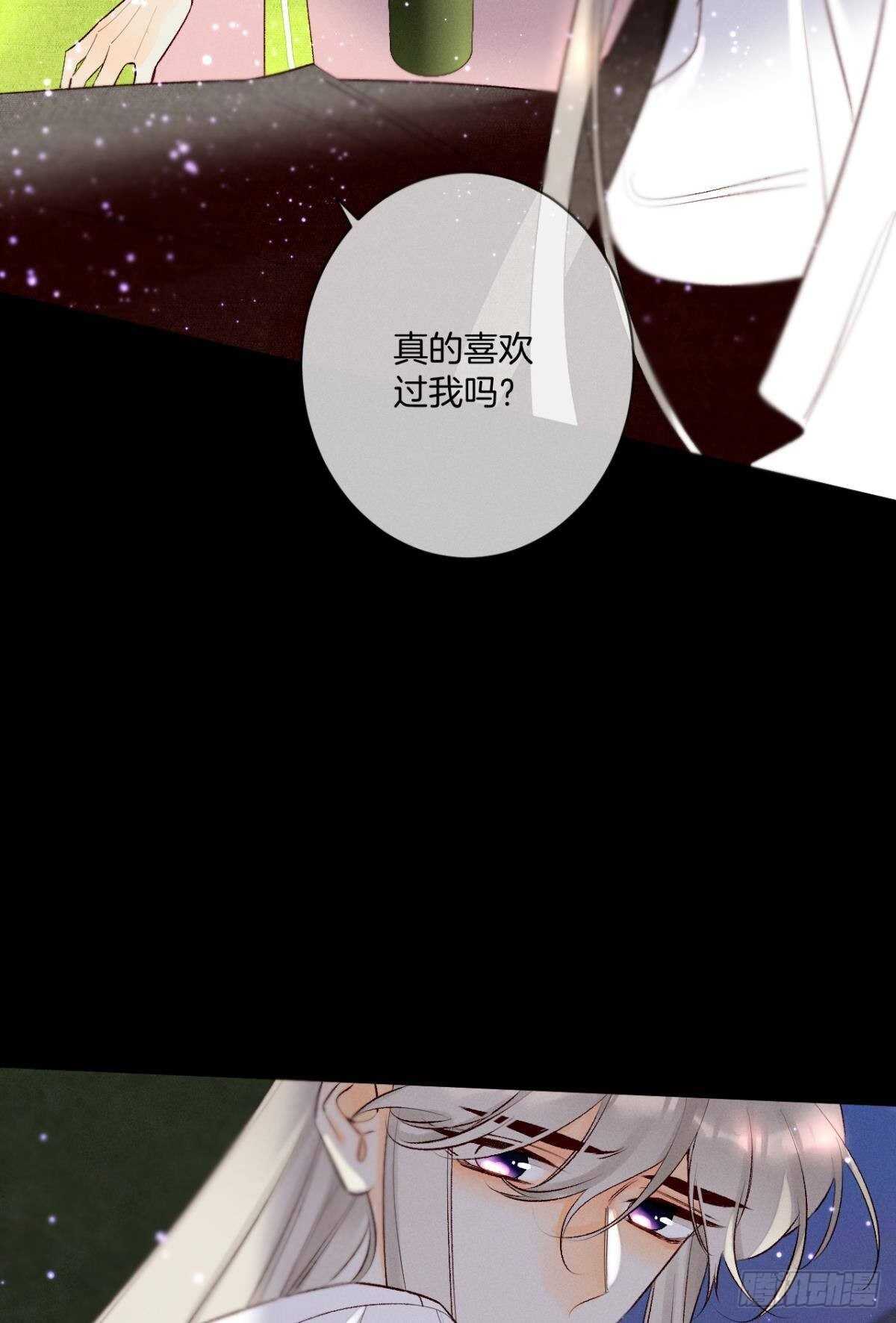 情兽不要啊！韩漫全集-200话：爱的缘起无删减无遮挡章节图片 