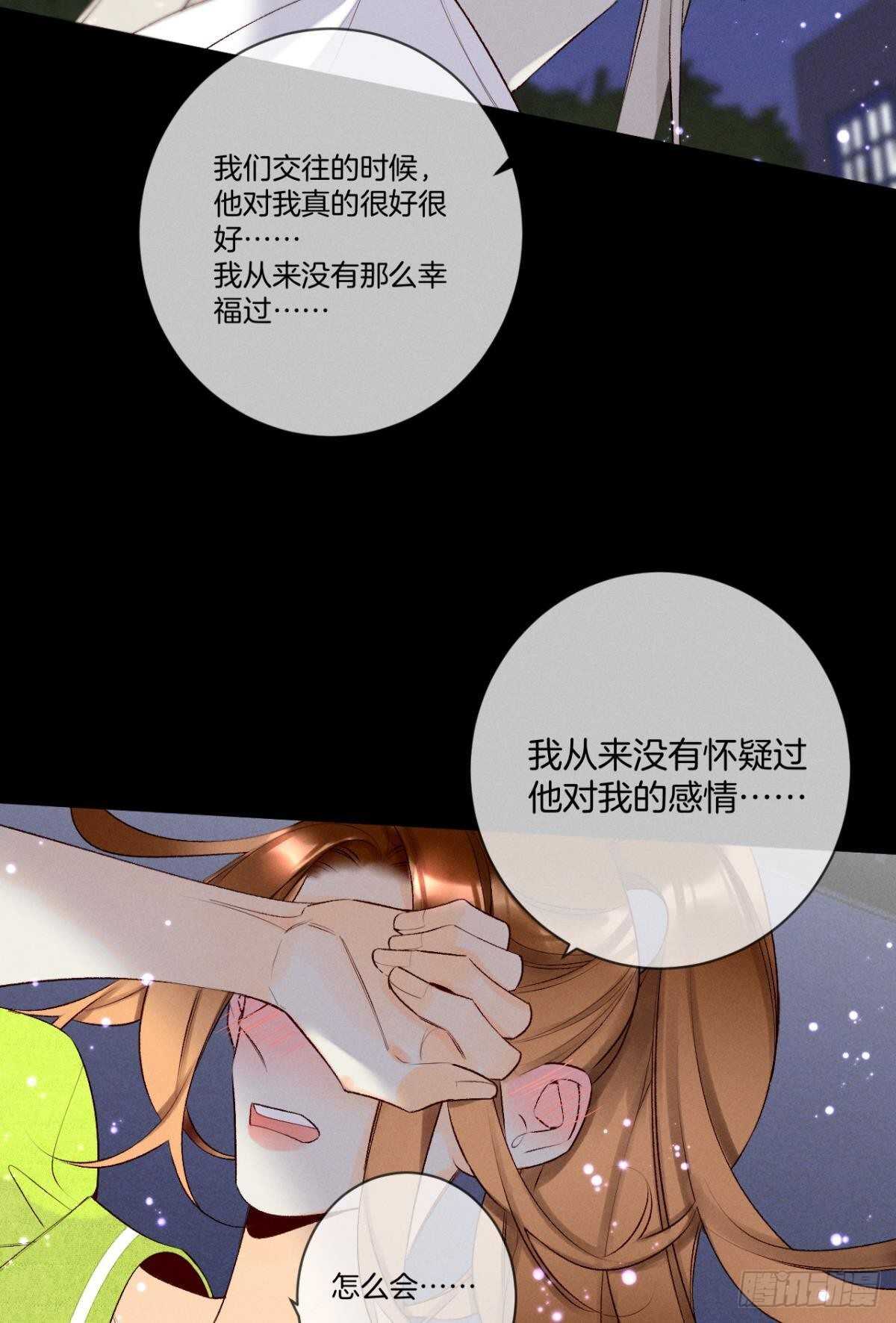 情兽不要啊！韩漫全集-200话：爱的缘起无删减无遮挡章节图片 
