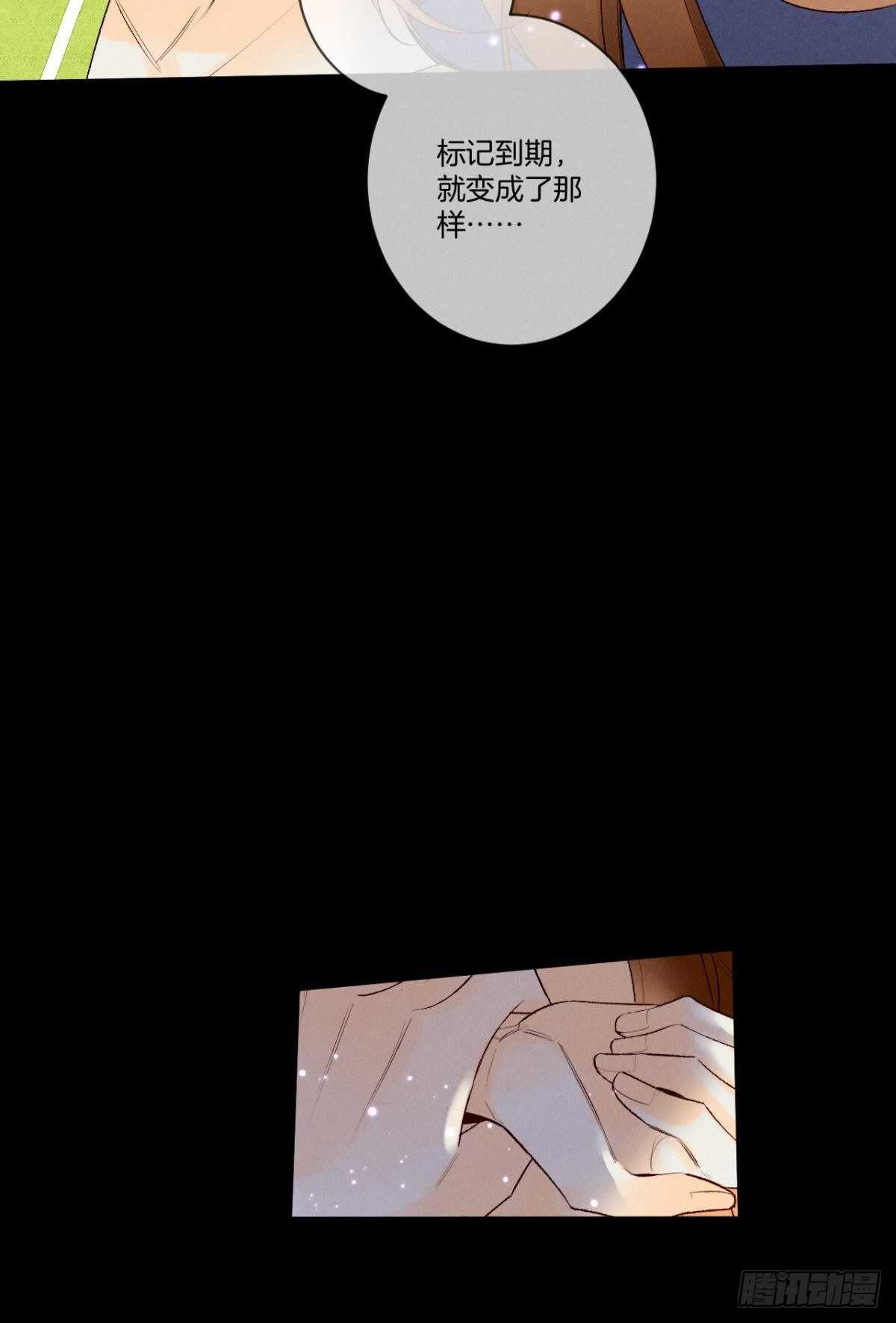 情兽不要啊！韩漫全集-200话：爱的缘起无删减无遮挡章节图片 