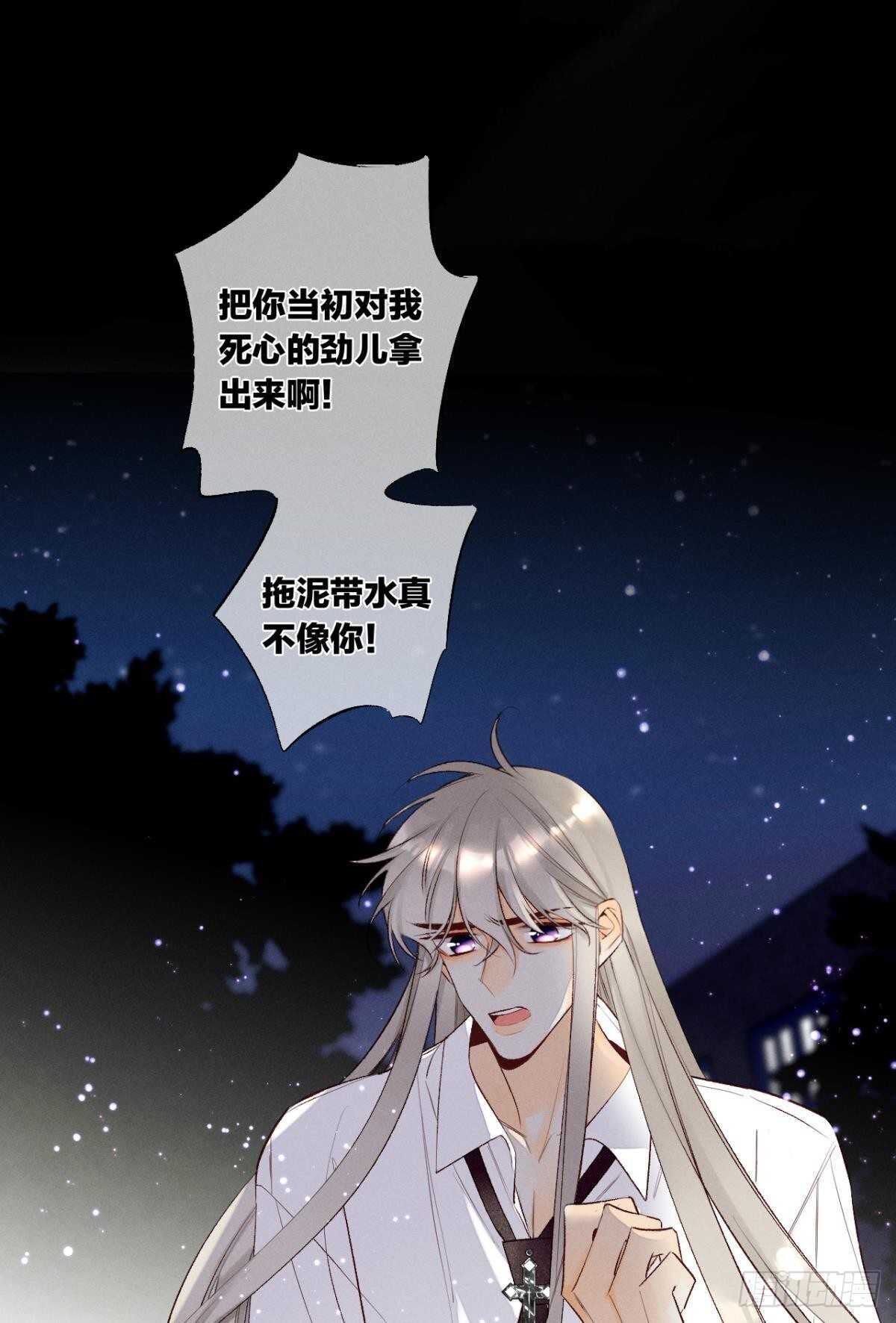 情兽不要啊！韩漫全集-200话：爱的缘起无删减无遮挡章节图片 