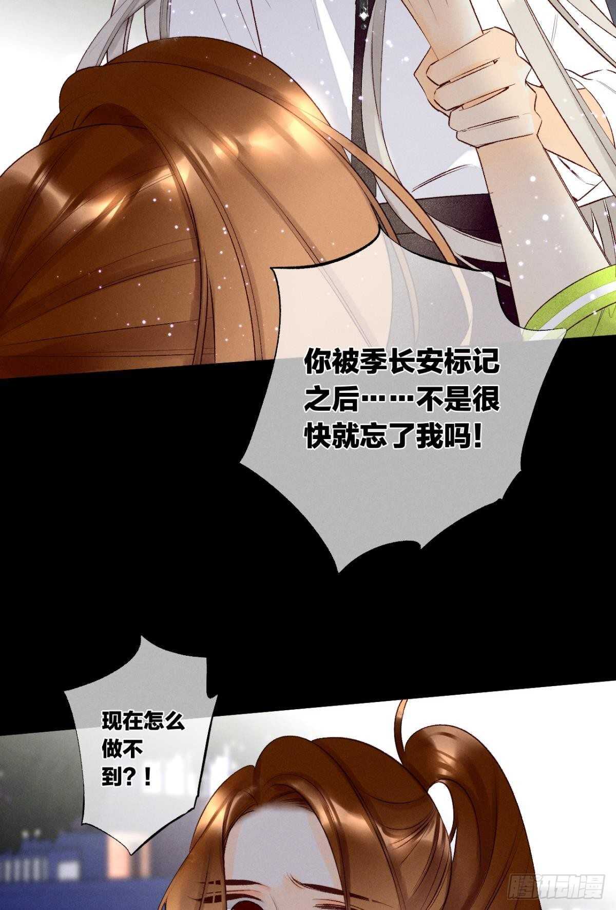 情兽不要啊！韩漫全集-200话：爱的缘起无删减无遮挡章节图片 