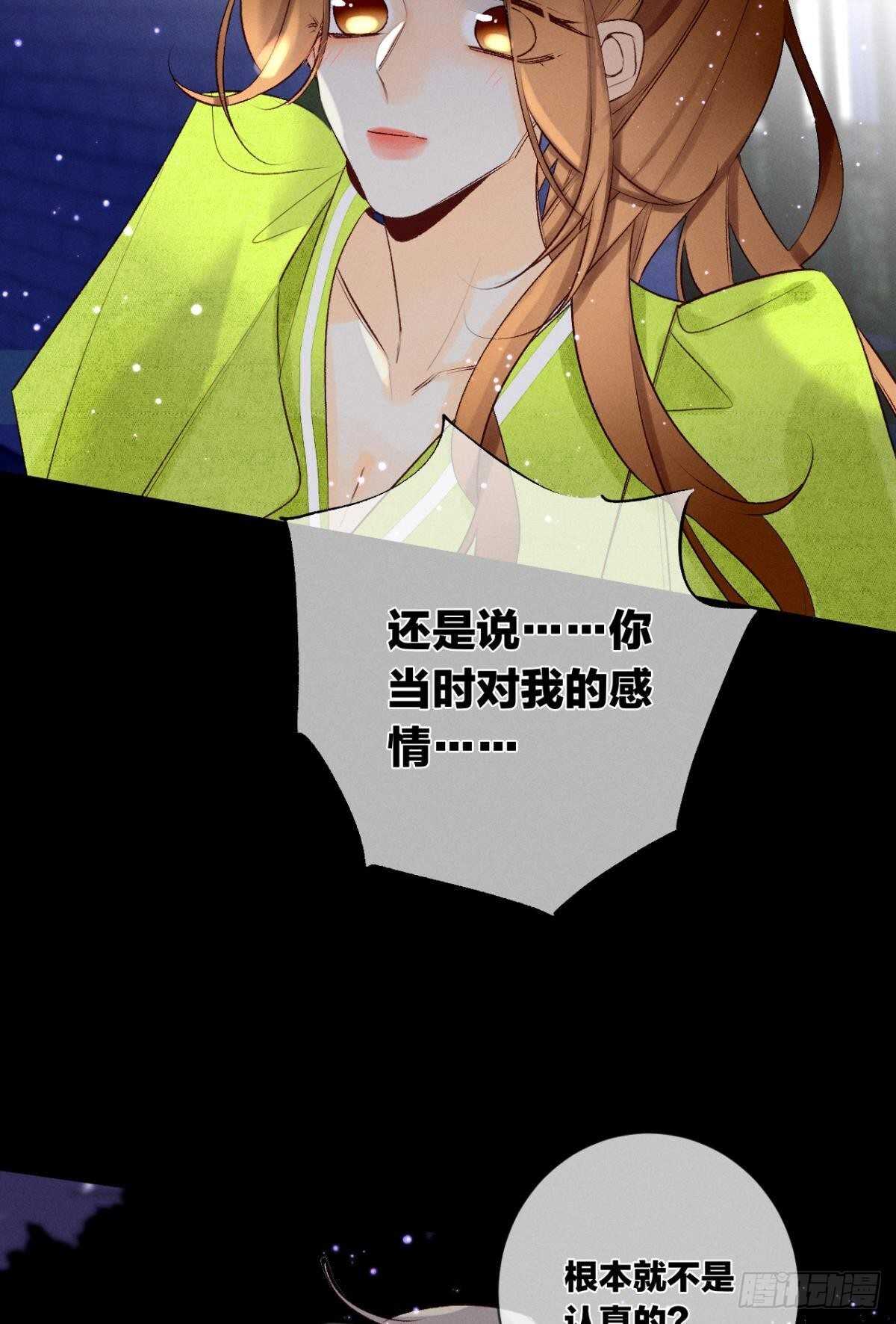 情兽不要啊！韩漫全集-200话：爱的缘起无删减无遮挡章节图片 