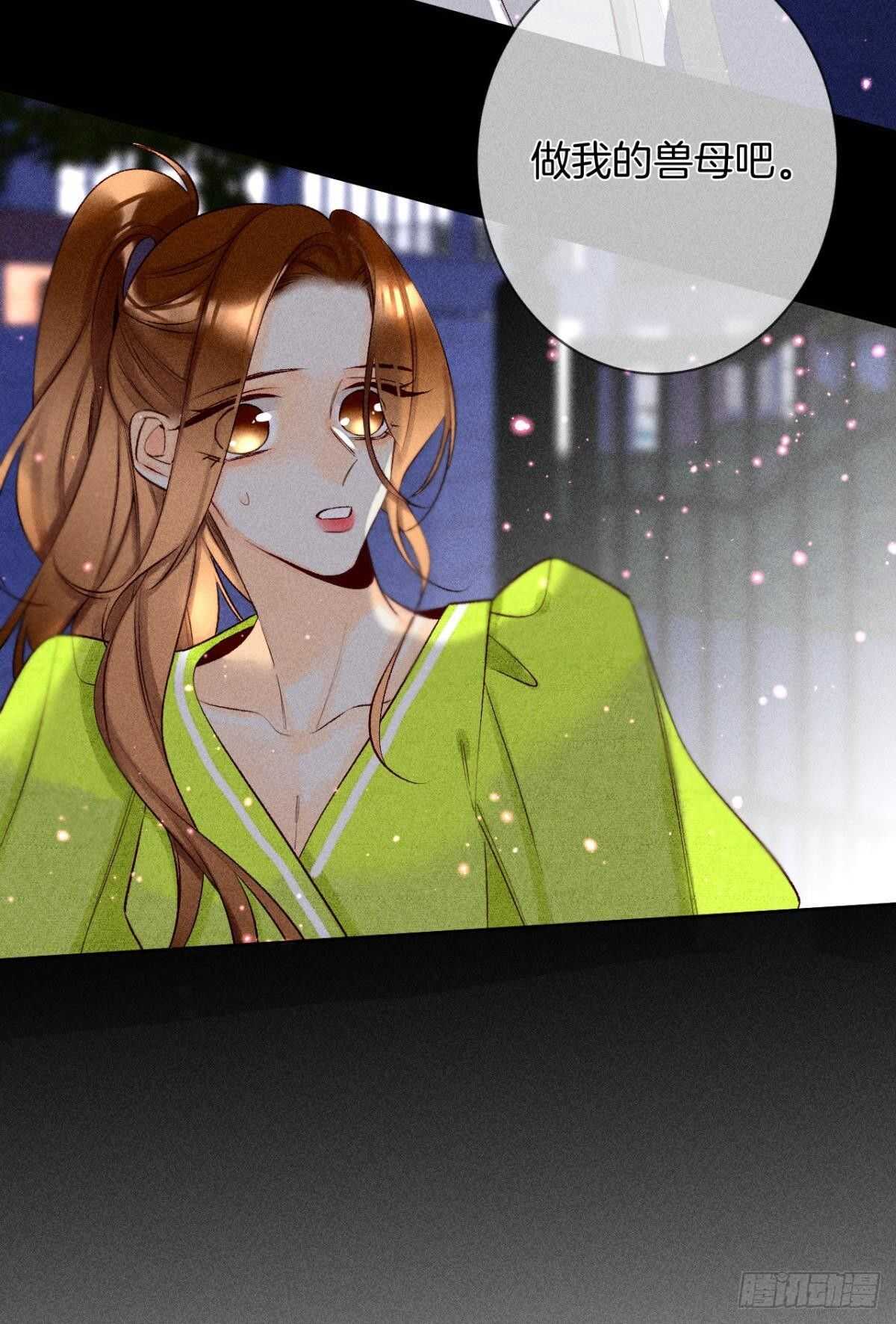 情兽不要啊！韩漫全集-200话：爱的缘起无删减无遮挡章节图片 