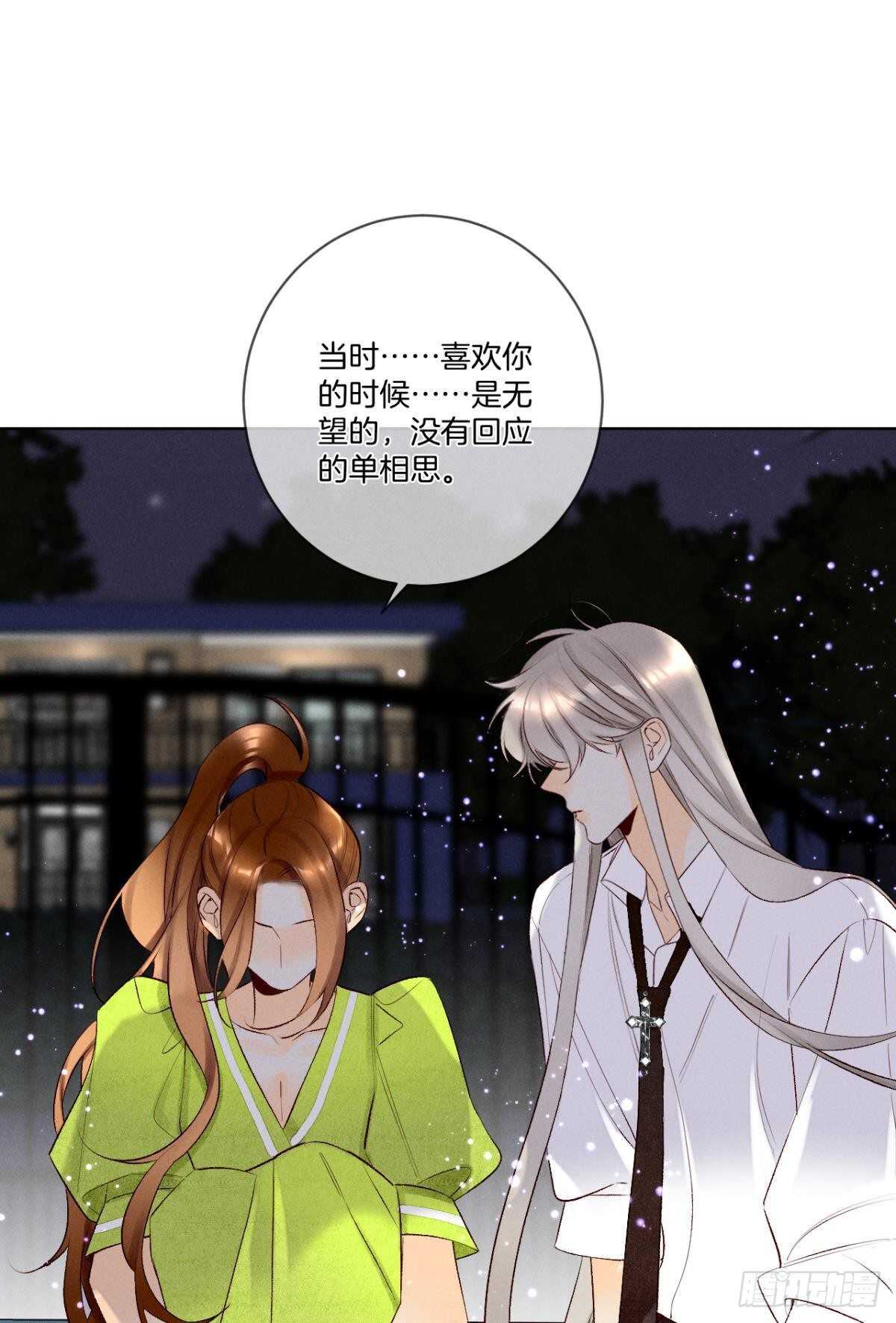 情兽不要啊！韩漫全集-200话：爱的缘起无删减无遮挡章节图片 
