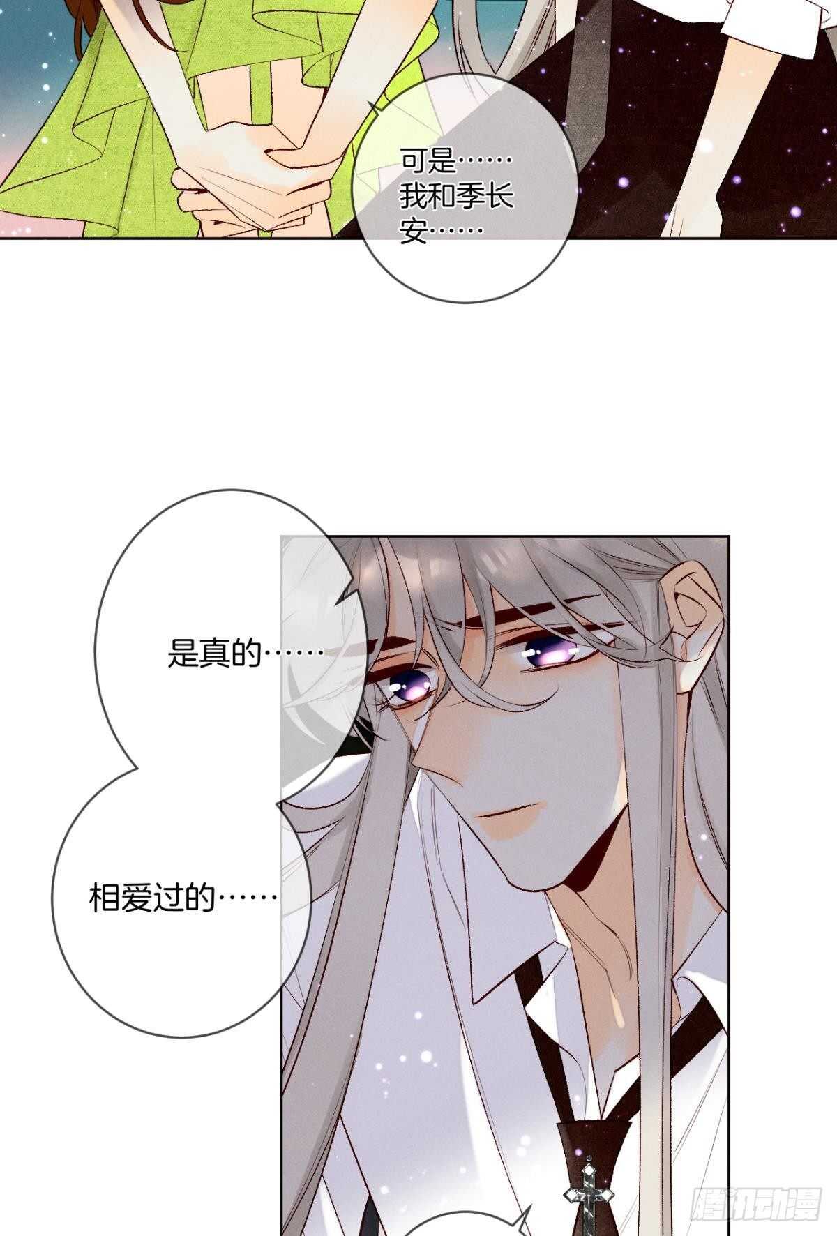 情兽不要啊！韩漫全集-200话：爱的缘起无删减无遮挡章节图片 