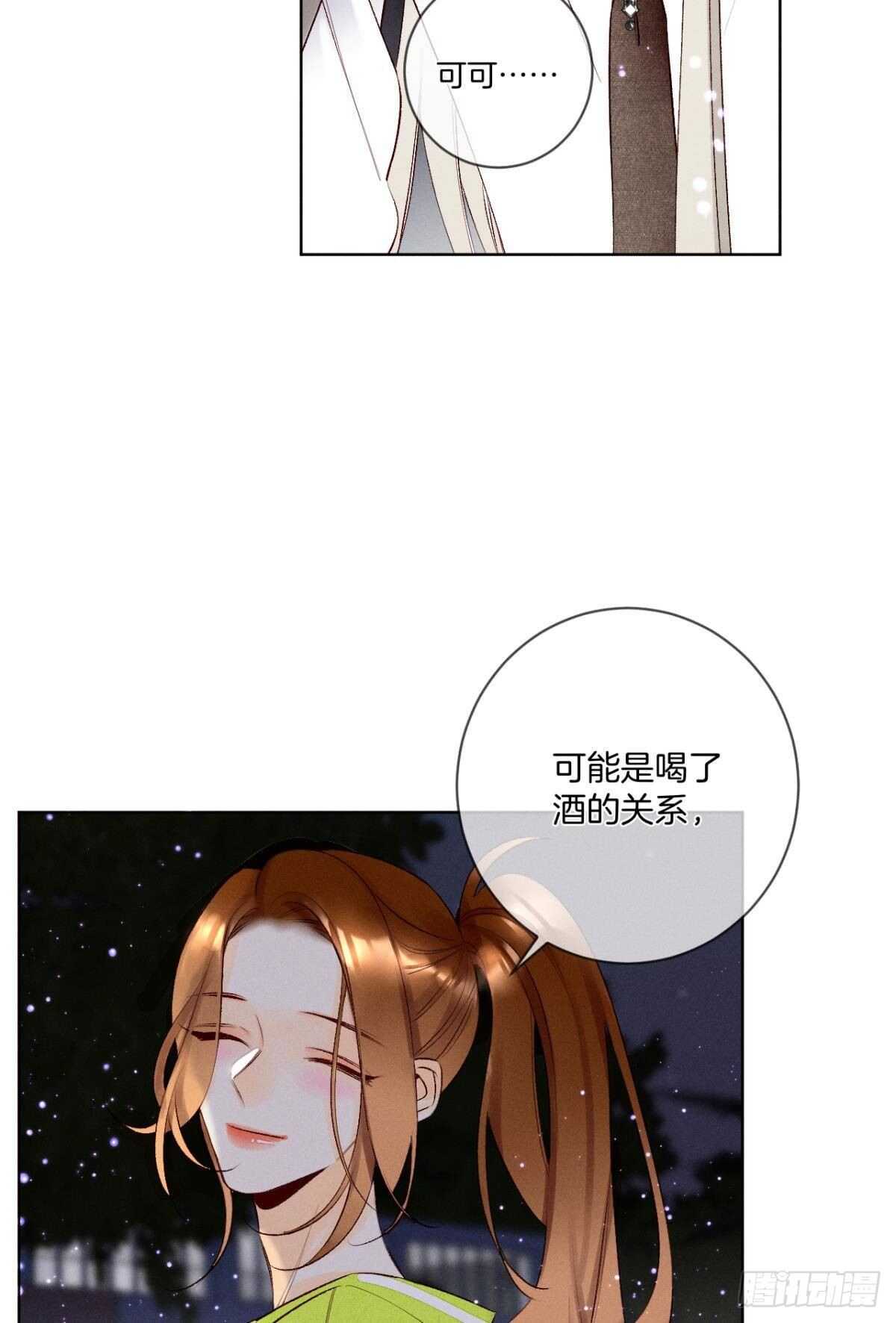 情兽不要啊！韩漫全集-200话：爱的缘起无删减无遮挡章节图片 
