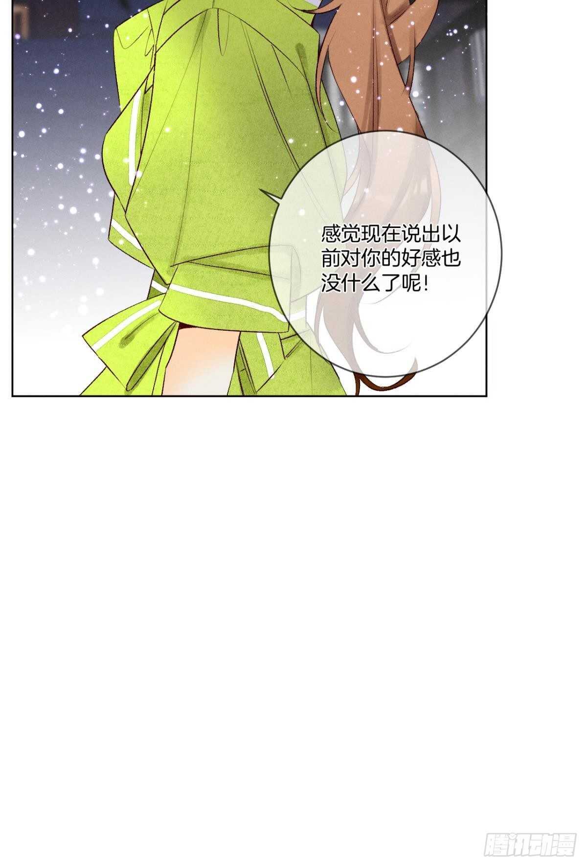 情兽不要啊！韩漫全集-200话：爱的缘起无删减无遮挡章节图片 