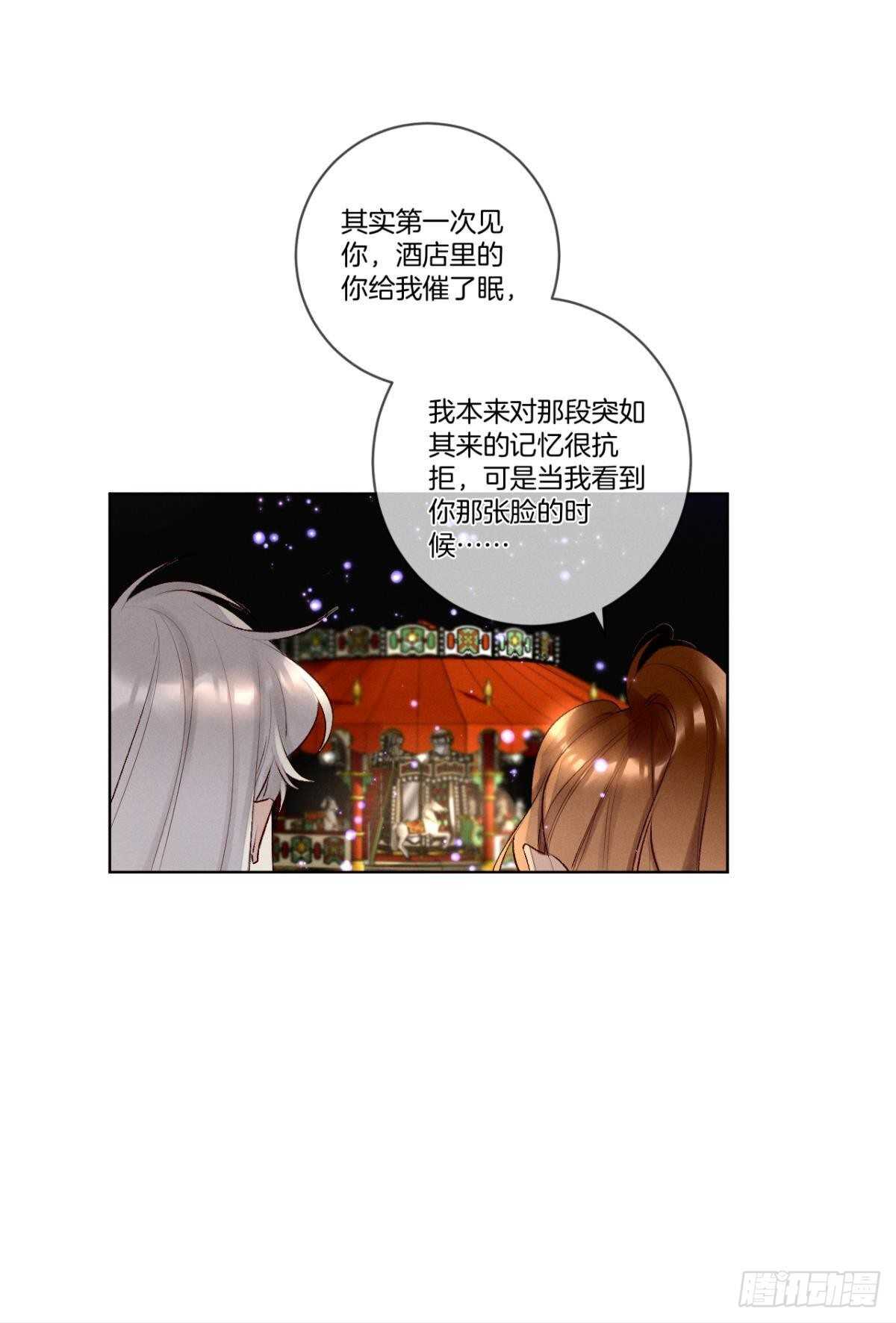 情兽不要啊！韩漫全集-200话：爱的缘起无删减无遮挡章节图片 