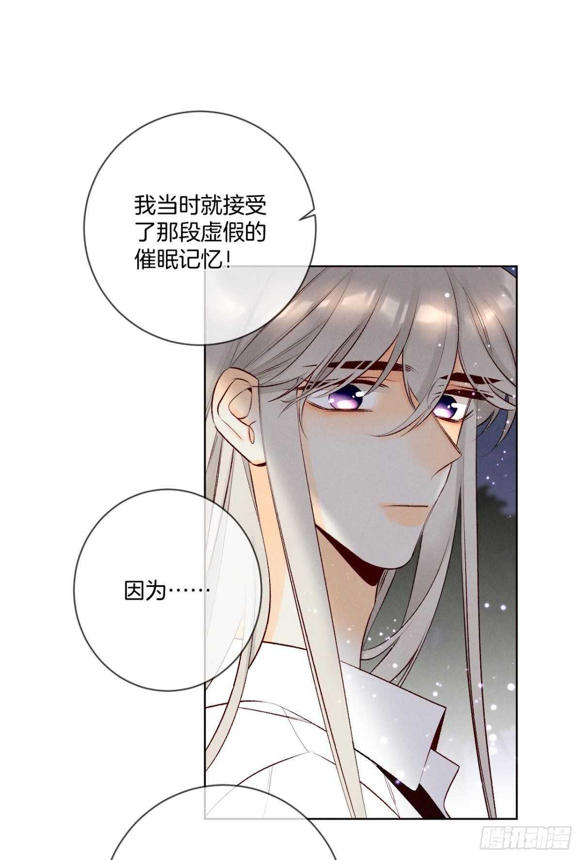 情兽不要啊！韩漫全集-200话：爱的缘起无删减无遮挡章节图片 