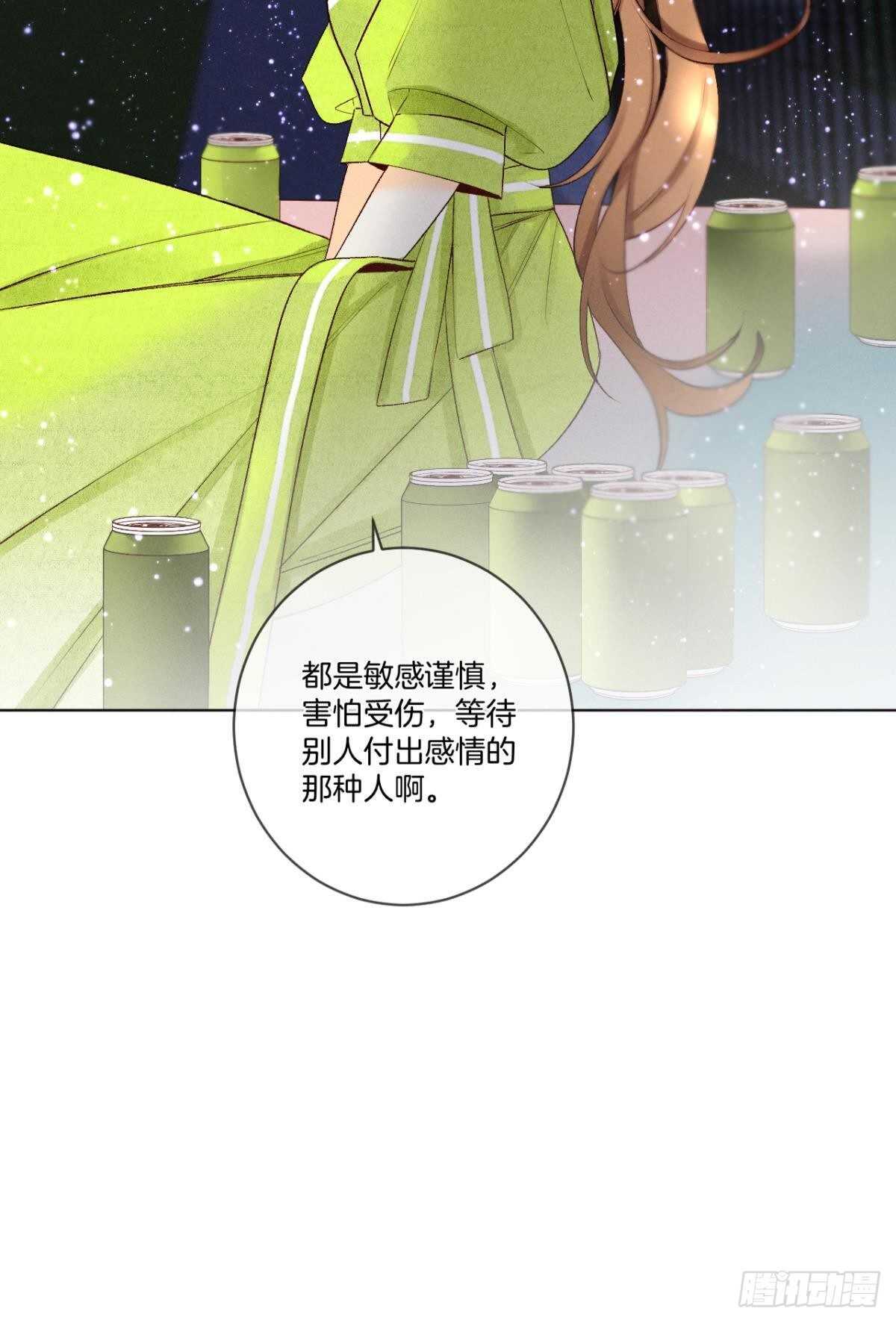 情兽不要啊！韩漫全集-200话：爱的缘起无删减无遮挡章节图片 