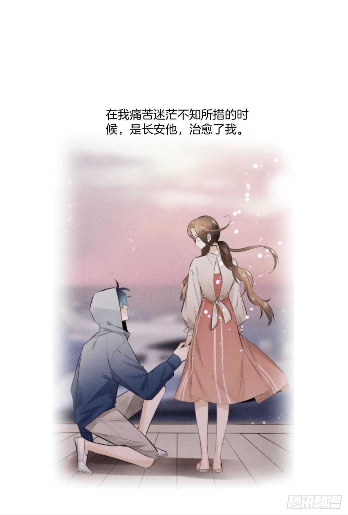情兽不要啊！韩漫全集-200话：爱的缘起无删减无遮挡章节图片 