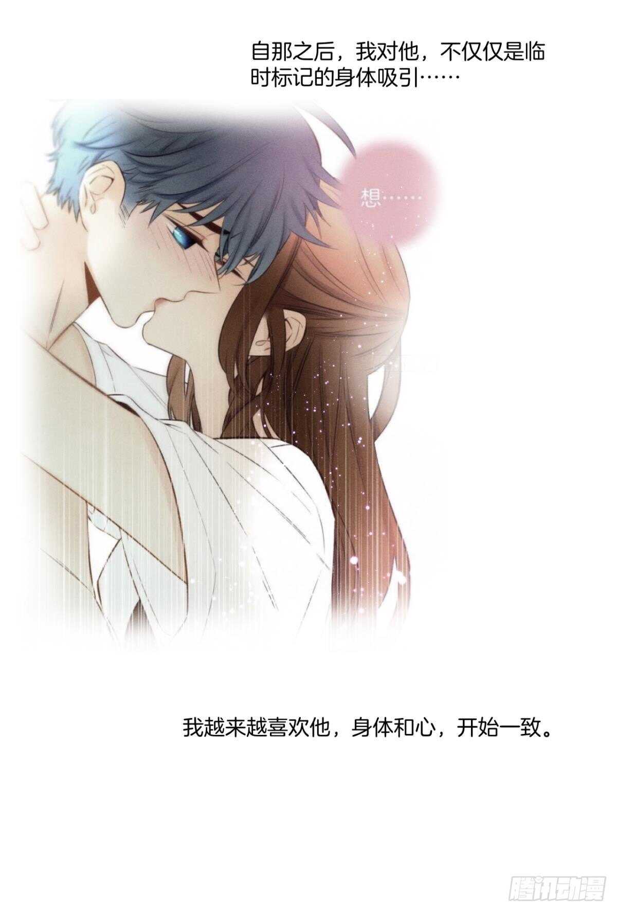 情兽不要啊！韩漫全集-200话：爱的缘起无删减无遮挡章节图片 