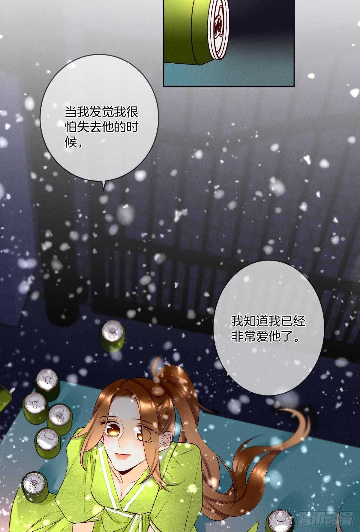 情兽不要啊！韩漫全集-200话：爱的缘起无删减无遮挡章节图片 
