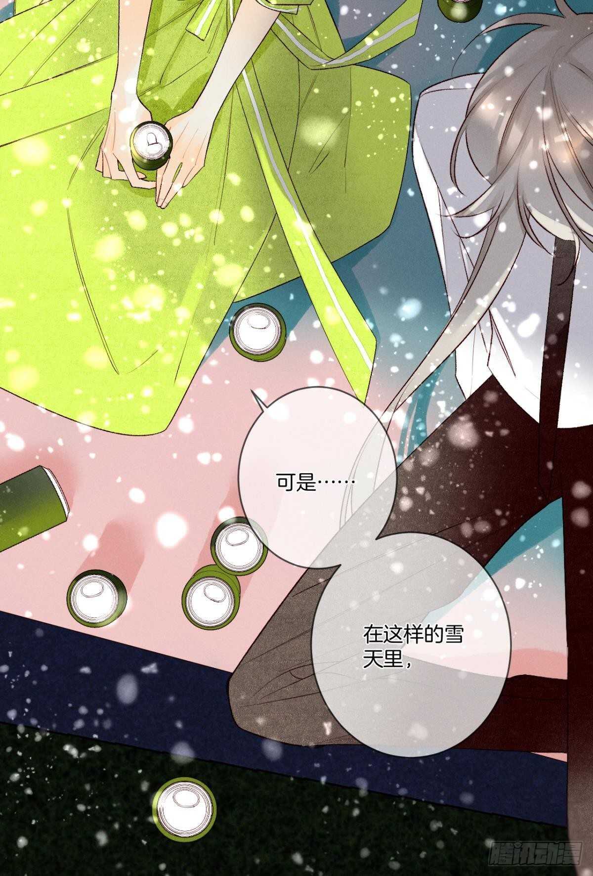 情兽不要啊！韩漫全集-200话：爱的缘起无删减无遮挡章节图片 
