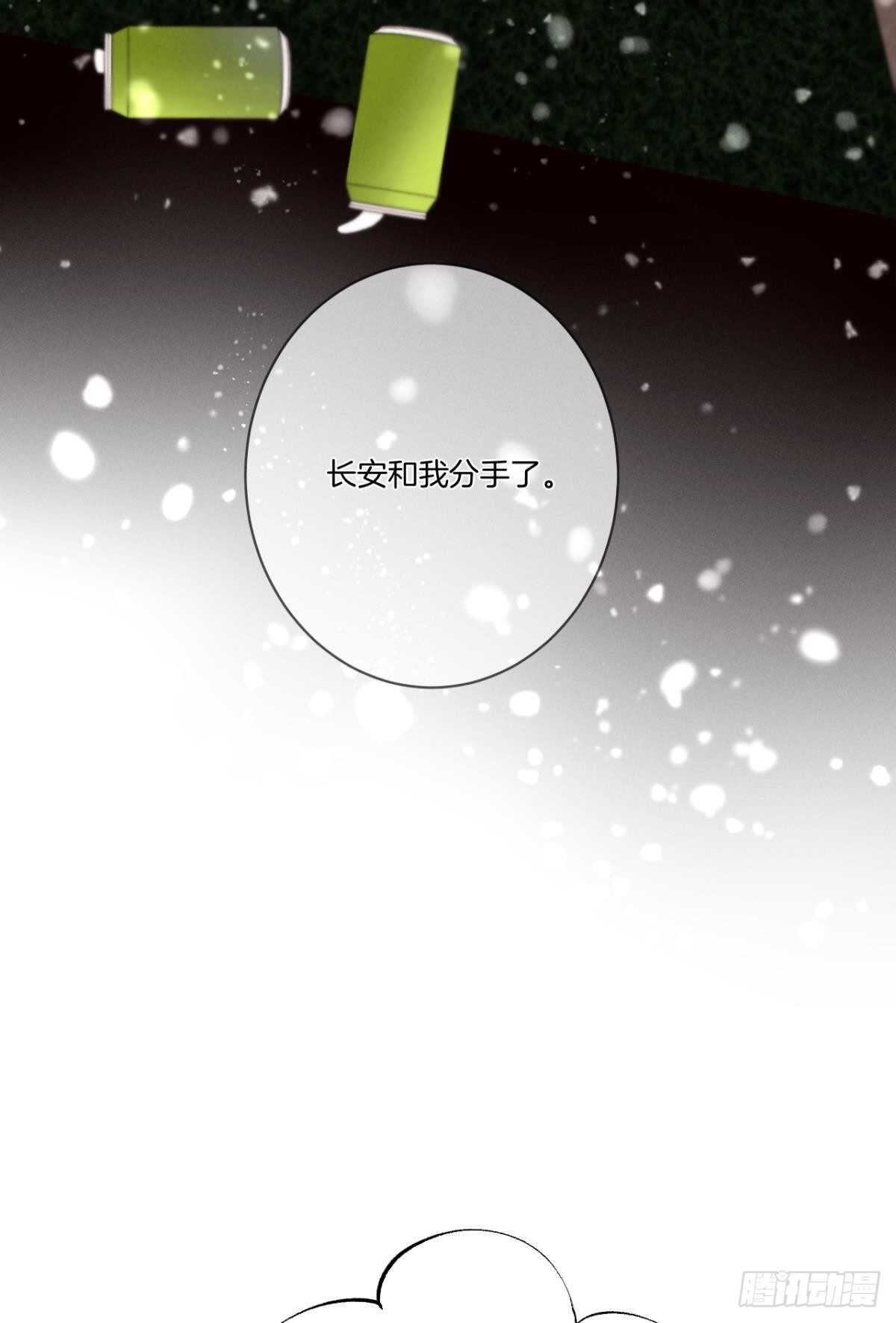 情兽不要啊！韩漫全集-200话：爱的缘起无删减无遮挡章节图片 
