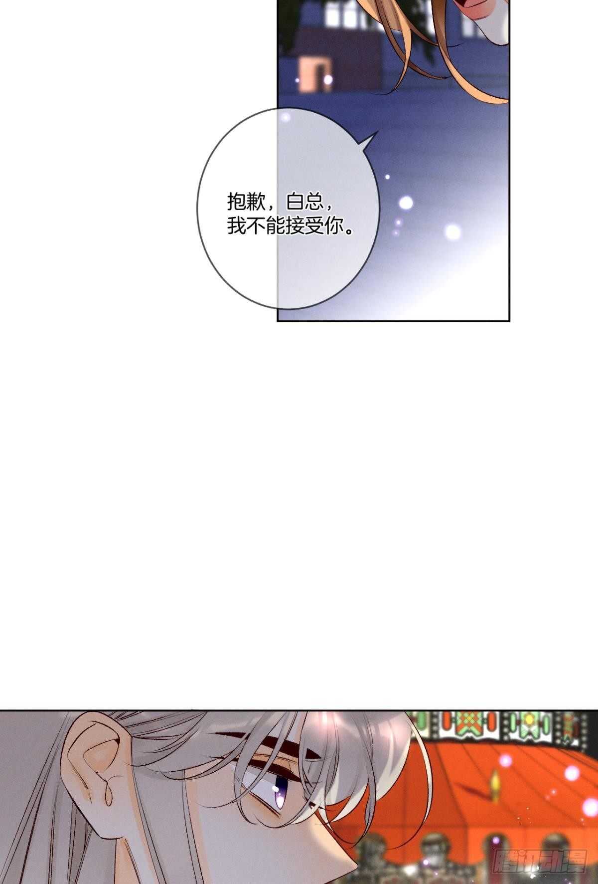 情兽不要啊！韩漫全集-200话：爱的缘起无删减无遮挡章节图片 