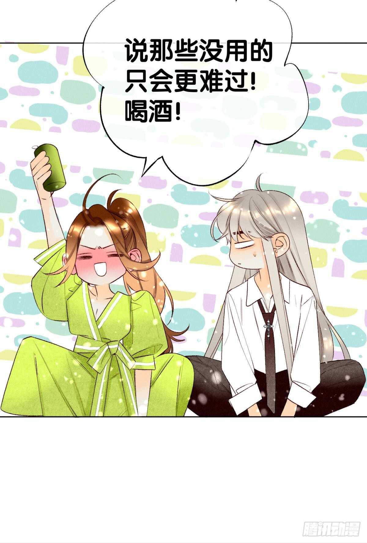 情兽不要啊！韩漫全集-200话：爱的缘起无删减无遮挡章节图片 