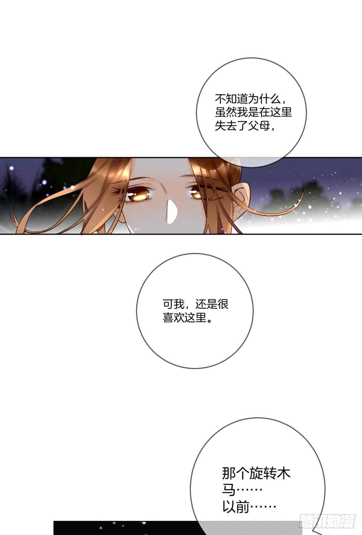 情兽不要啊！韩漫全集-200话：爱的缘起无删减无遮挡章节图片 