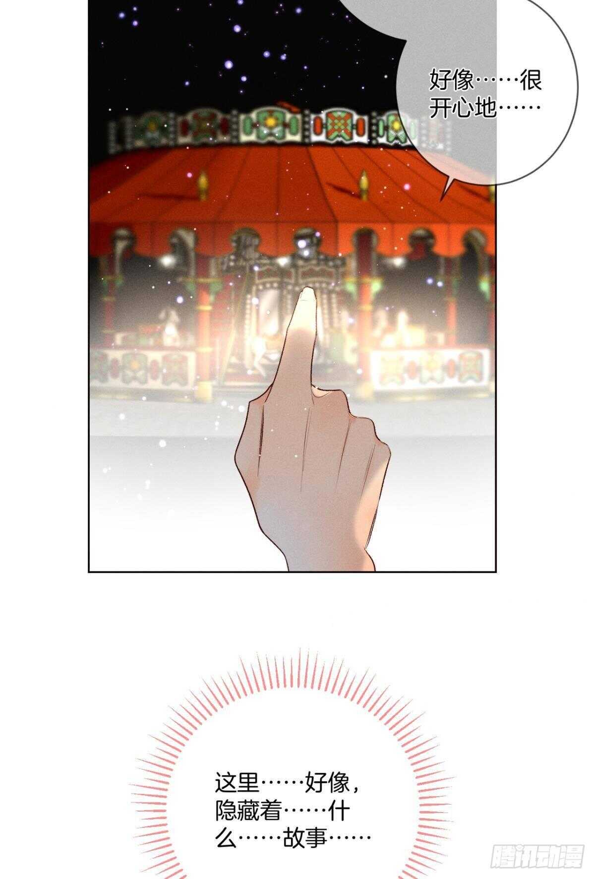 情兽不要啊！韩漫全集-200话：爱的缘起无删减无遮挡章节图片 