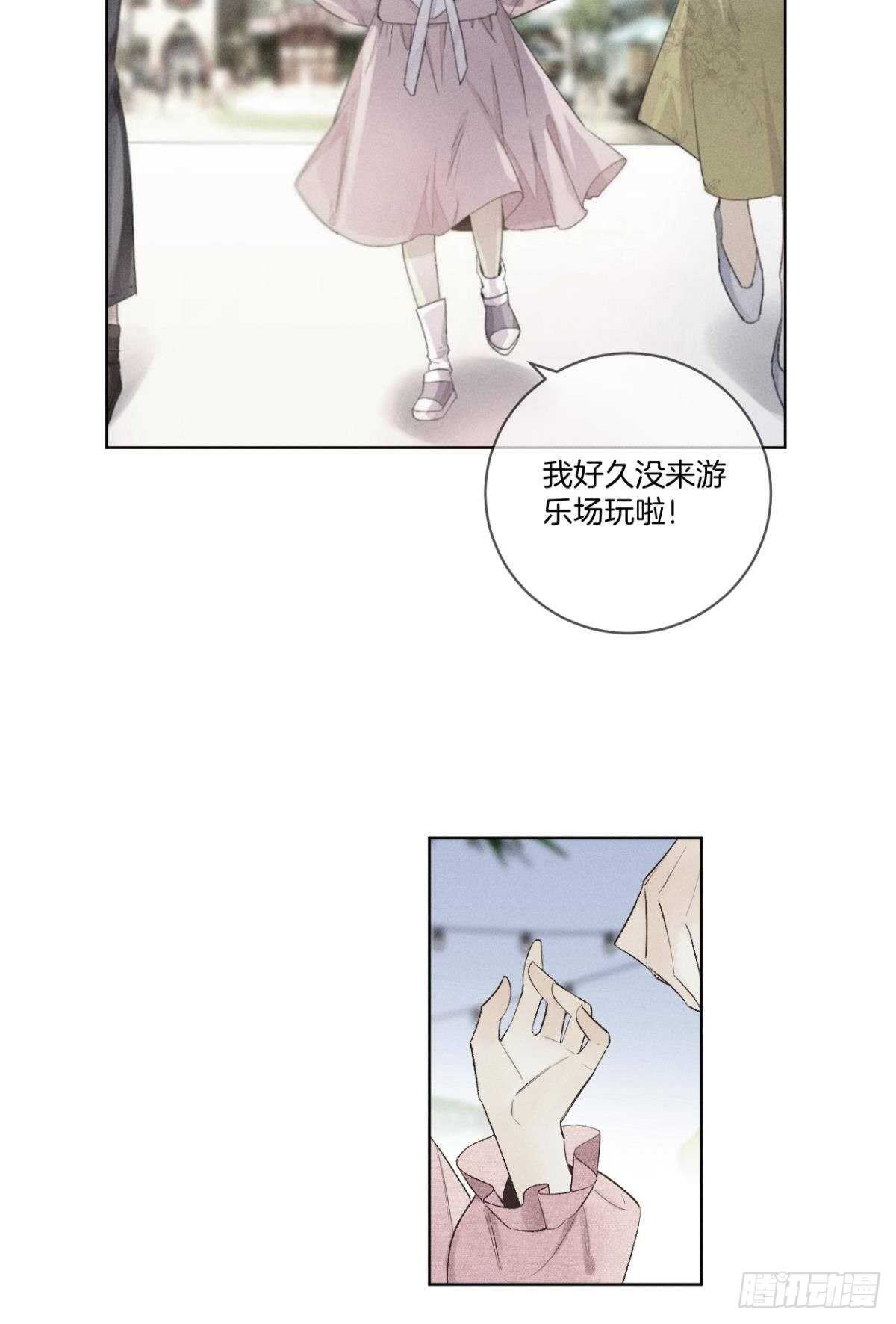 情兽不要啊！韩漫全集-200话：爱的缘起无删减无遮挡章节图片 