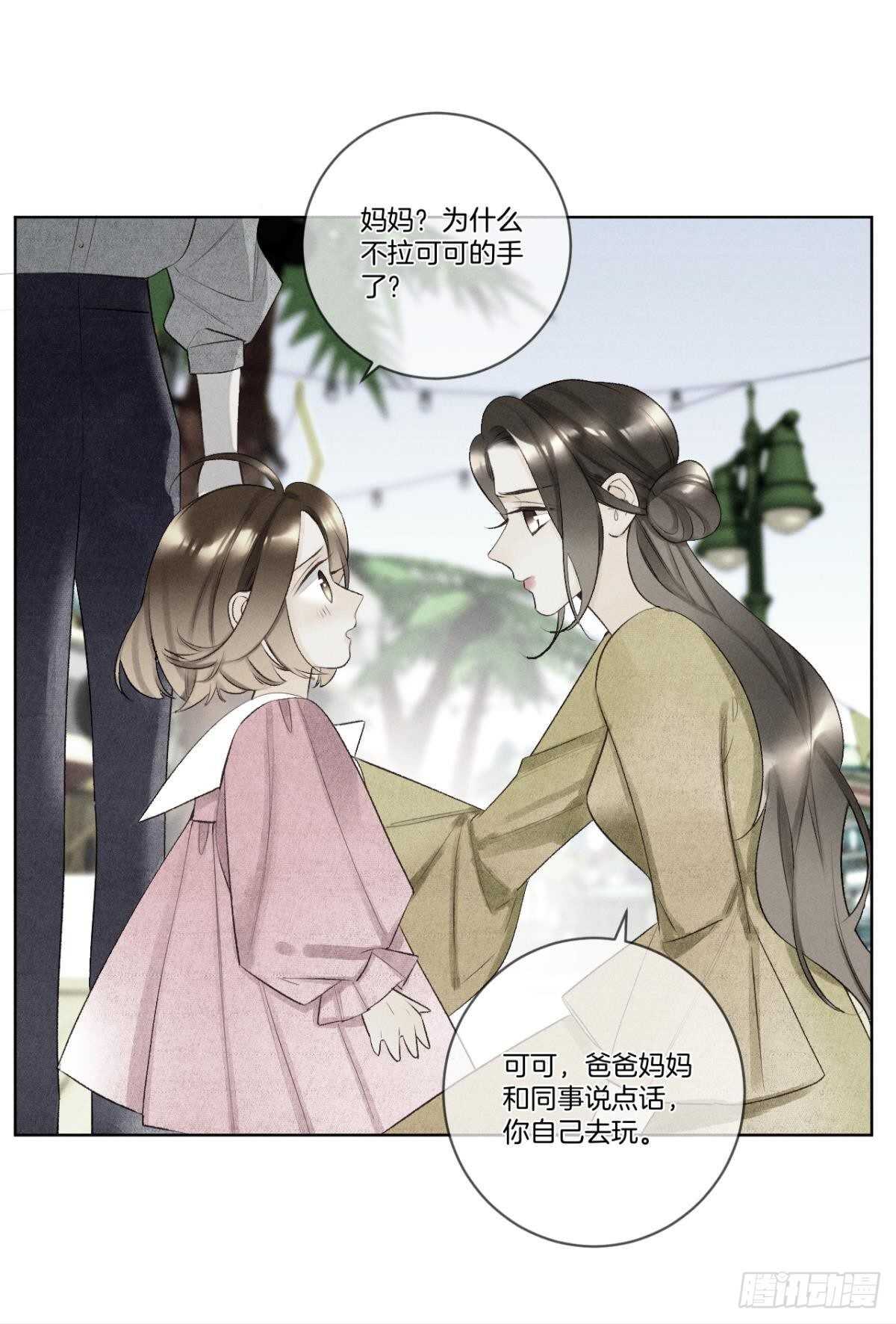 情兽不要啊！韩漫全集-200话：爱的缘起无删减无遮挡章节图片 