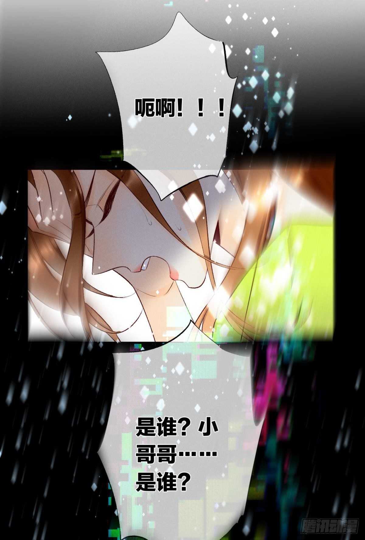 情兽不要啊！韩漫全集-200话：爱的缘起无删减无遮挡章节图片 
