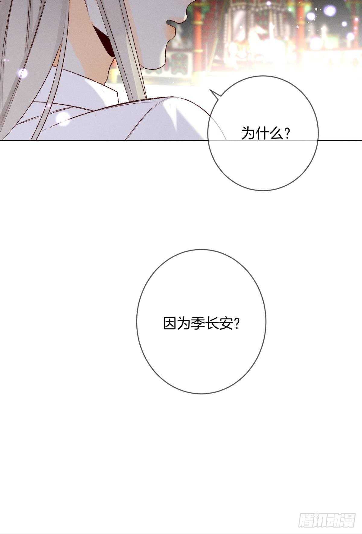 情兽不要啊！韩漫全集-200话：爱的缘起无删减无遮挡章节图片 